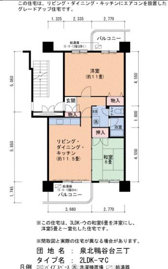 泉北鴨谷台三丁3-6号棟(2LDK/7階)の間取り写真