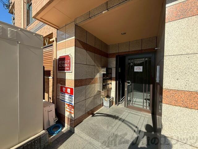 スタンドアップ柴島