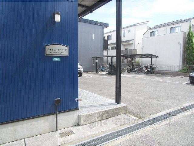 シャルマン・エスパース