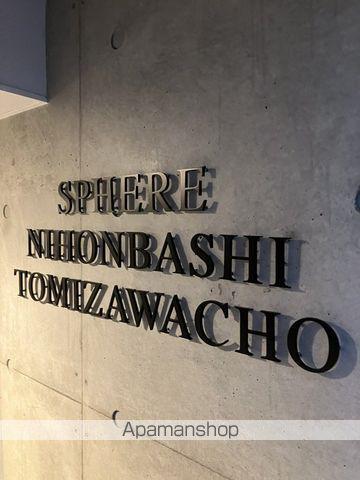 スフィア日本橋富沢町