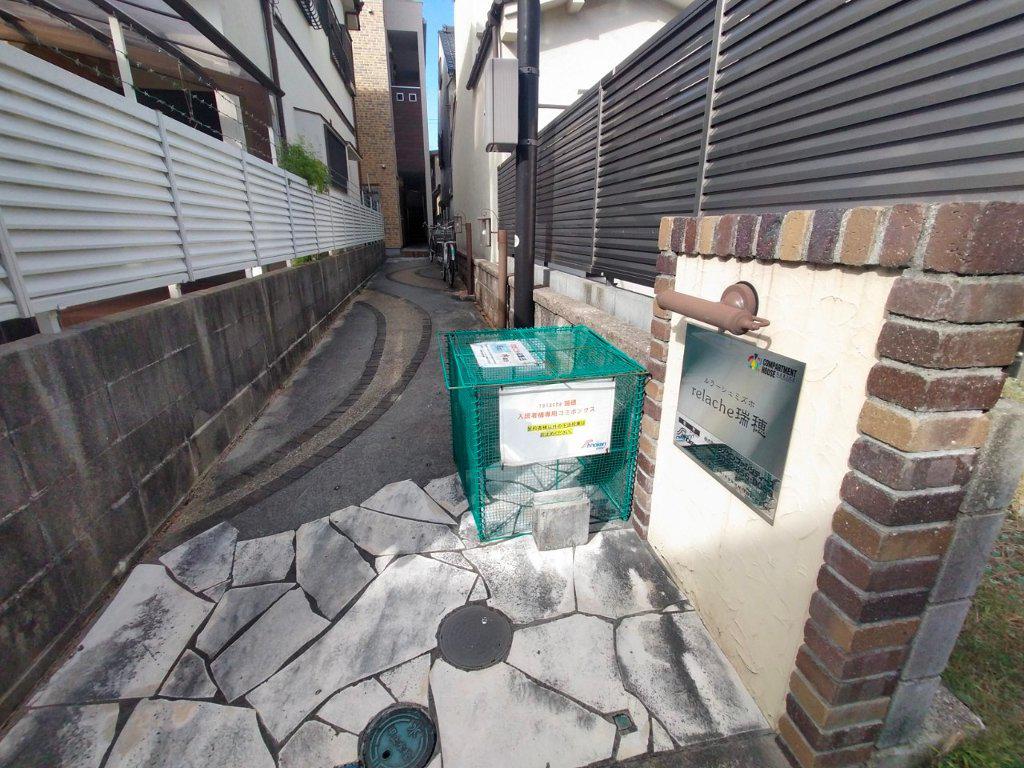 リラシェ瑞穂