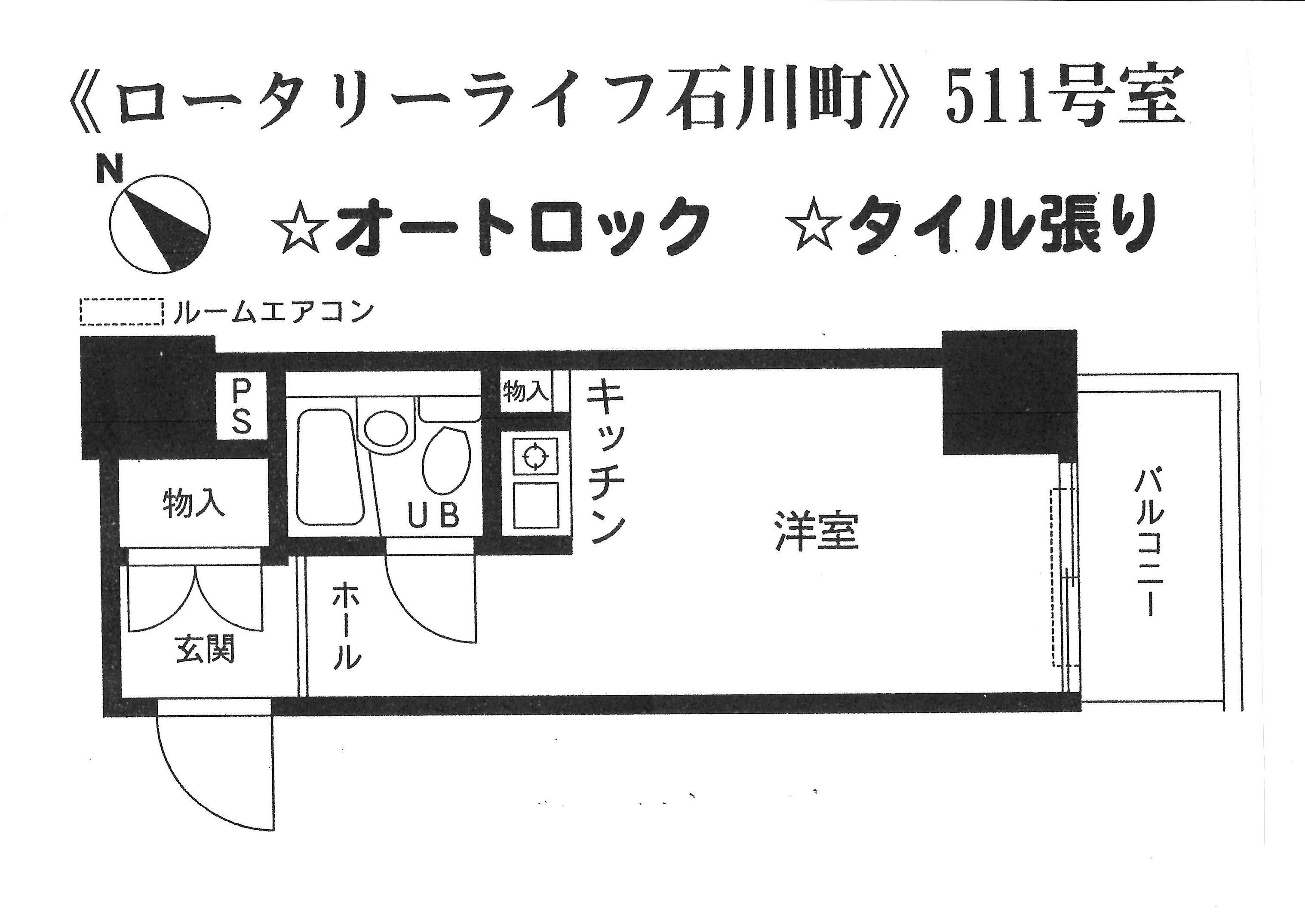 ロータリーライフ石川町(ワンルーム/5階)の間取り写真