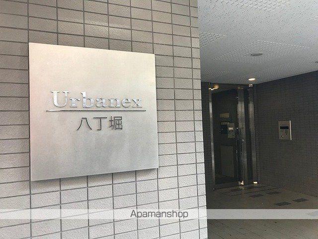 アーバネックス八丁堀