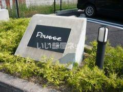 プーゼA