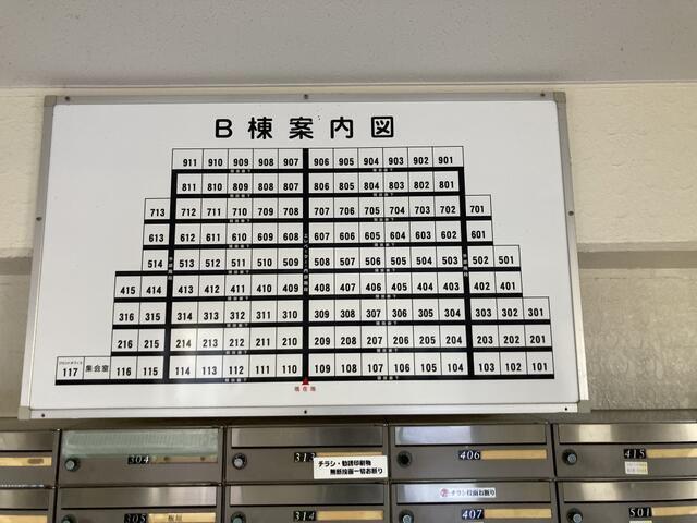 成田中央公園スカイハイツB棟