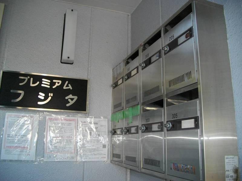 プレミアムフジタ
