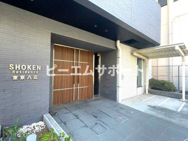 SHOKEN RESIDENCE東京八広