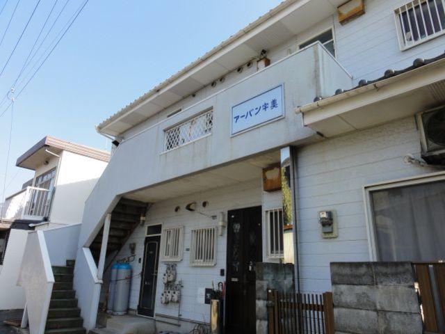 アーバン宇美