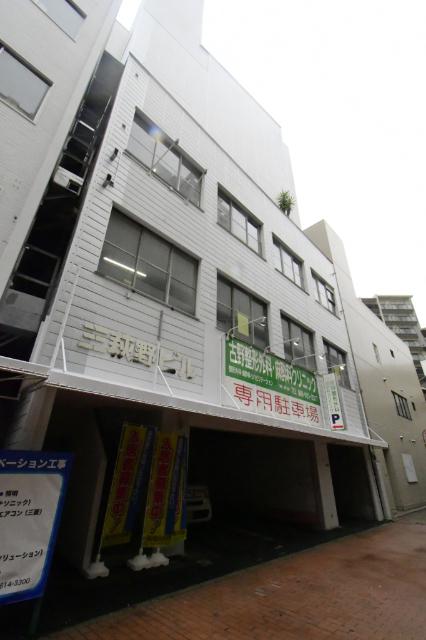 三萩野ビル