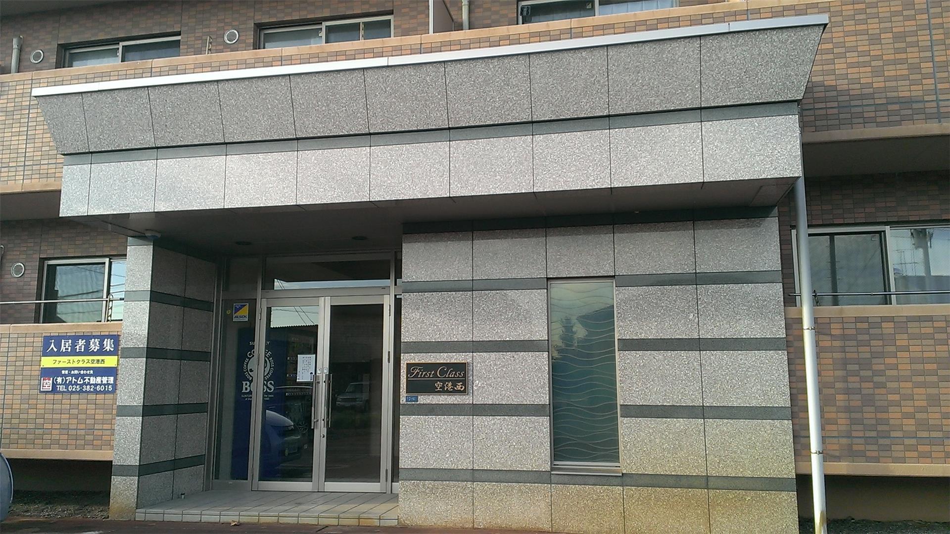 ファーストクラス空港西
