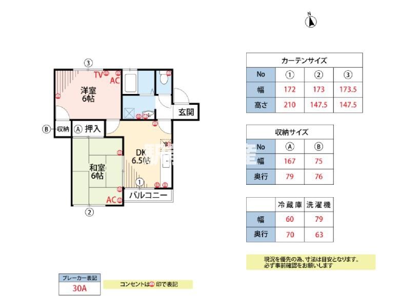 タプロコート弐番館(2DK/1階)の間取り写真