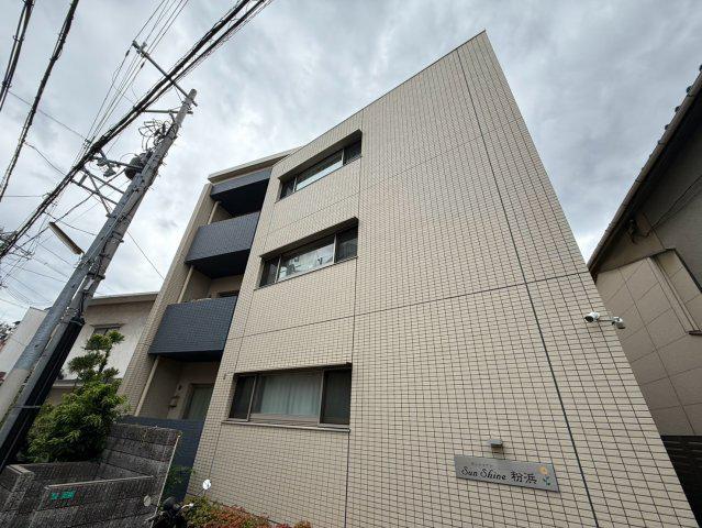 サンシャイン粉浜