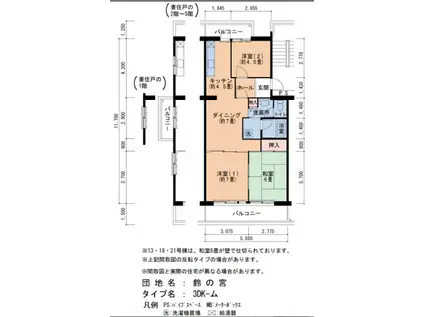 鈴の宮13号棟(3LDK/5階)の間取り写真