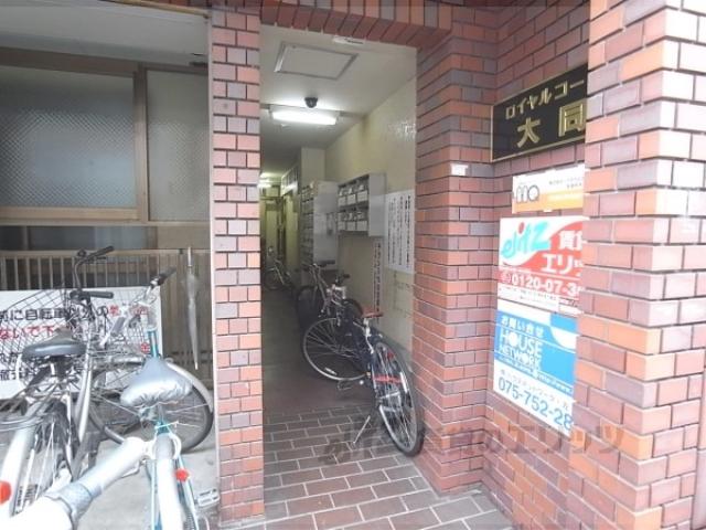 ロイヤルコーポ大同新館