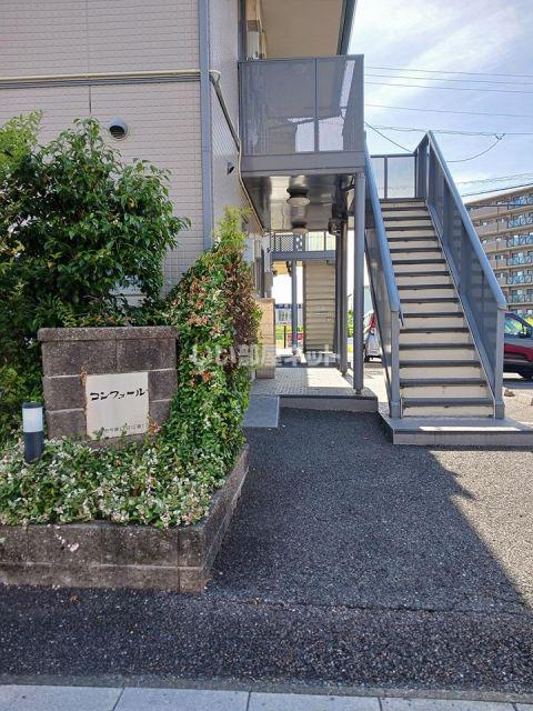 コンフォール A棟
