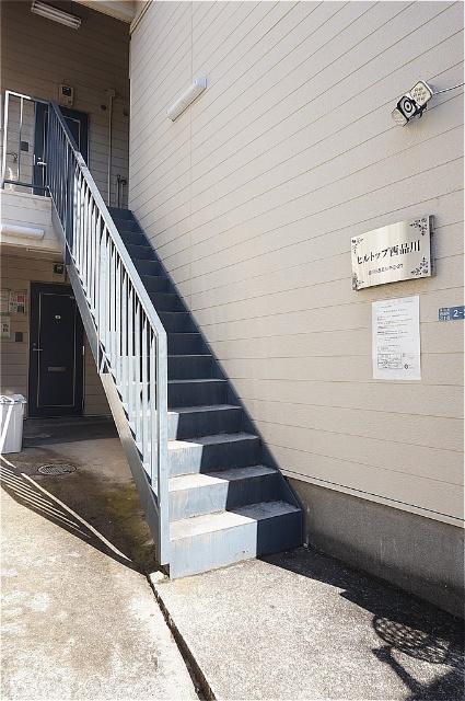 ヒルトップ西品川
