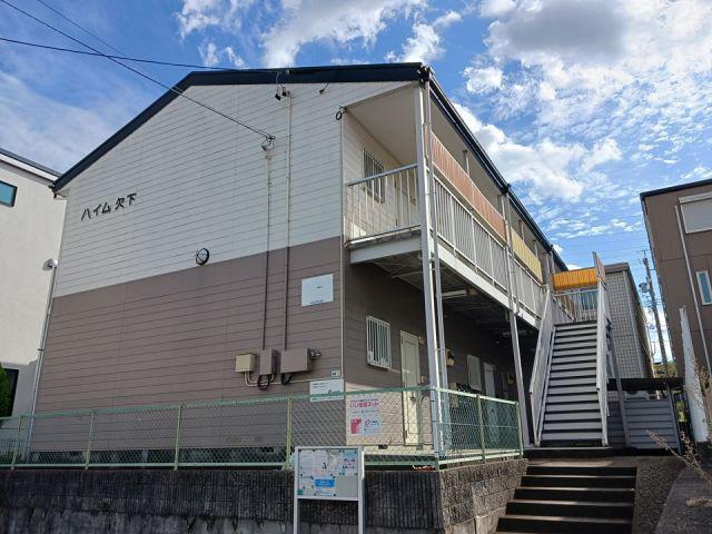 ハイム欠下