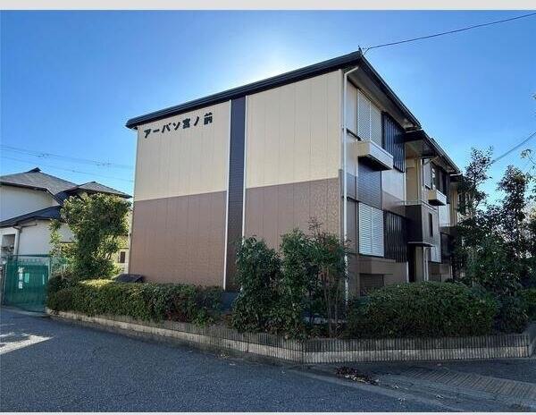 アーバン宮の前