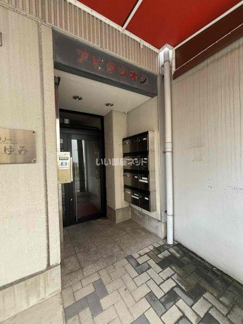 アビタシオン