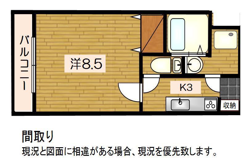 K-フィールド(1K/1階)の間取り写真