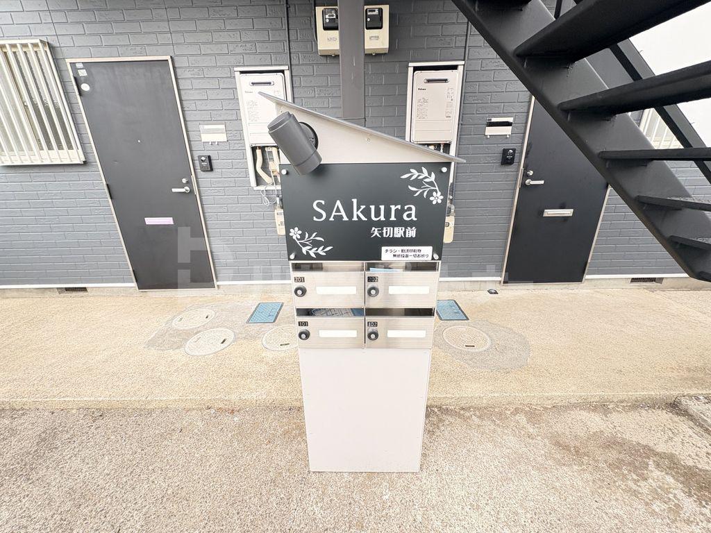 SAKURA矢切駅前