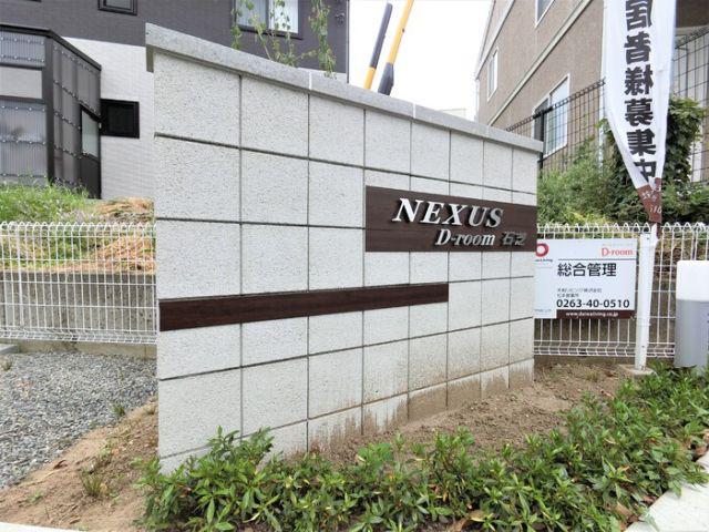NEXUS D-ROOM石芝