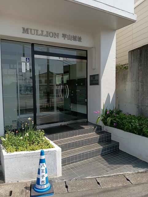 マリオン平山城址