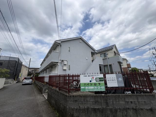 ハイツ山下