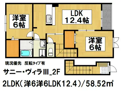 サニーヴィラ・III(2LDK/2階)の間取り写真