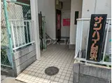 サンハイム所沢