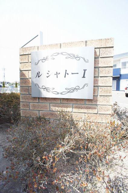 ル シャトー I