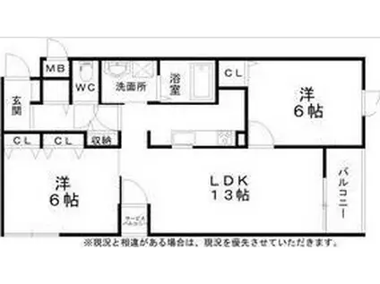 アルカンシエル(2LDK/2階)の間取り写真