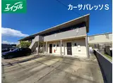 カーサパレッソS