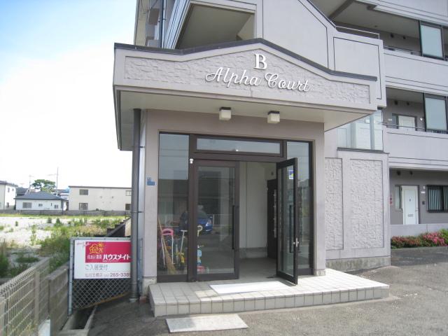 アルファコートB棟
