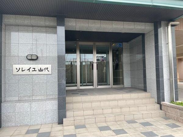 ソレイユ山代
