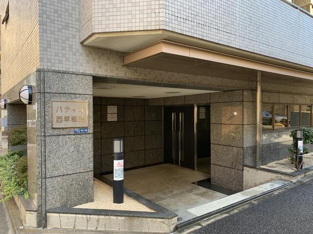 パティオ西早稲田