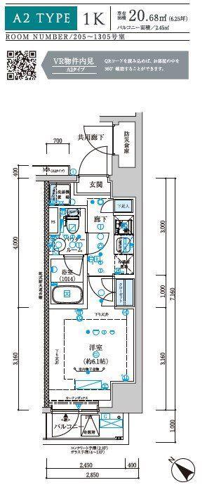 メインステージ新小岩(1K/7階)の間取り写真