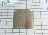 67クラブ