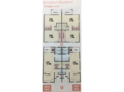 スモン B(2LDK/1階)の間取り写真