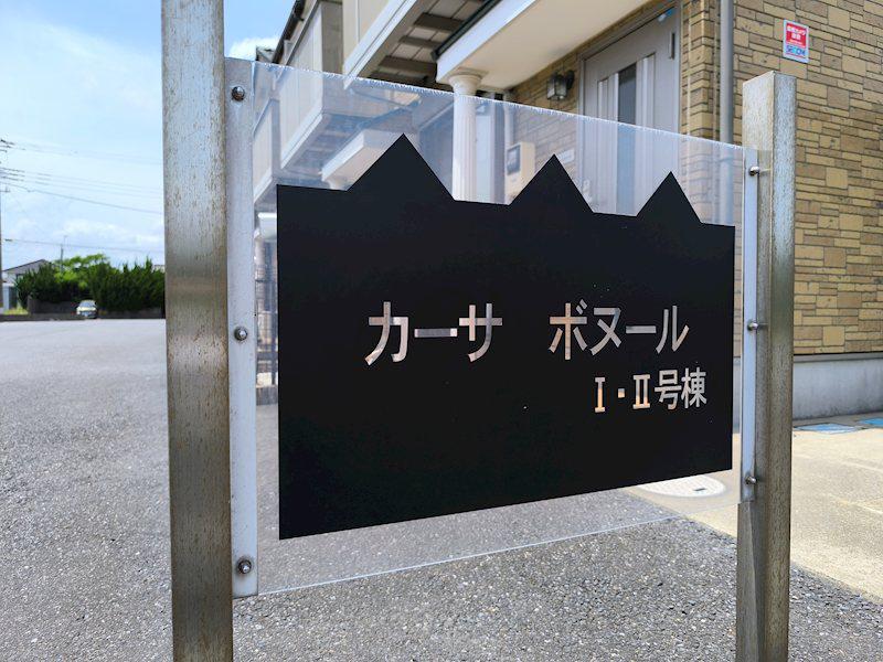 カーサボヌール II