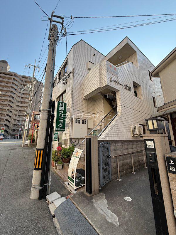 シャトー宝塚