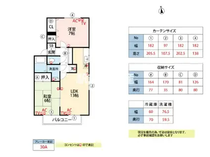 アベニール21B棟(2LDK/2階)の間取り写真