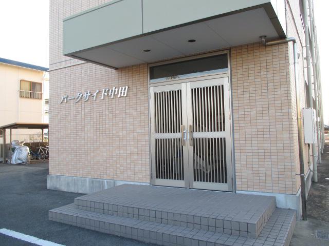 パークサイド中田