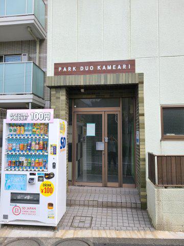パークデュオ亀有