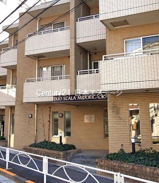 デュオスカーラ緑が丘