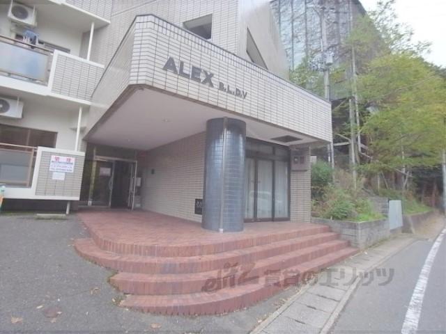 アレックスV