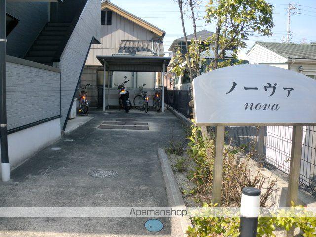 ノーヴァ