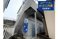 アメニティ葉山