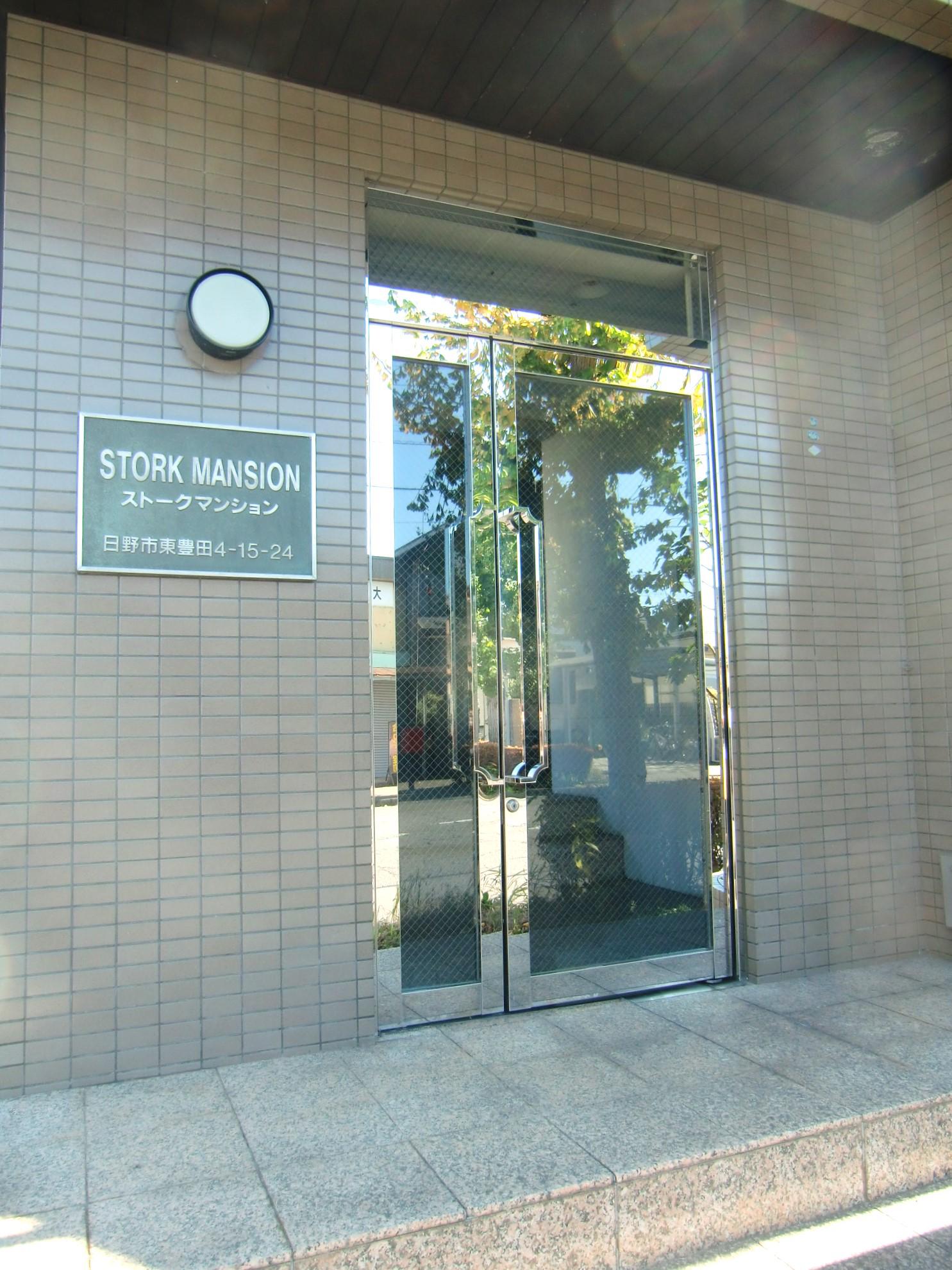 ストークマンション