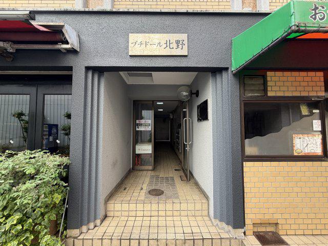 プチドール北野